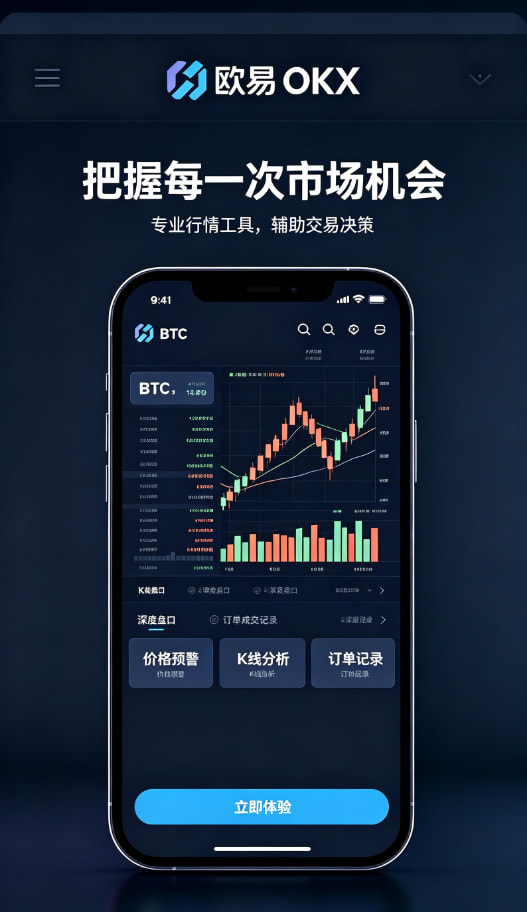 欧交易所app官方新手建议